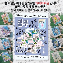경기도광주 마그네틱 마그넷 자석 기념품 랩핑 오브라디 굿즈  제작