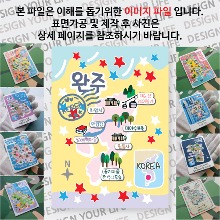 완주 마그네틱 마그넷 자석 기념품 랩핑 크리미 굿즈  제작