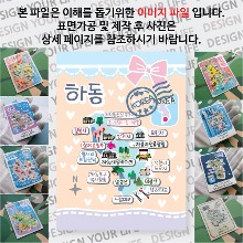 하동 마그네틱 마그넷 자석 기념품 랩핑 마술가게 굿즈  제작