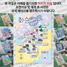 화순 마그네틱 마그넷 자석 기념품 랩핑 레인보우 굿즈  제작