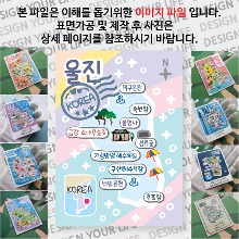 울진 마그네틱 마그넷 자석 기념품 랩핑 레인보우 굿즈  제작