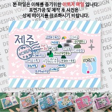 제주 마그네틱 마그넷 자석 기념품 랩핑 판타지아 굿즈  제작