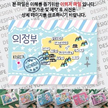 의정부 마그네틱 마그넷 자석 기념품 랩핑 판타지아 굿즈  제작