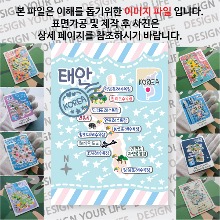 태안 마그네틱 마그넷 자석 기념품 랩핑 판타지아 굿즈  제작