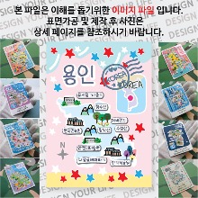 용인 마그네틱 마그넷 자석 기념품 랩핑 크리미 굿즈  제작