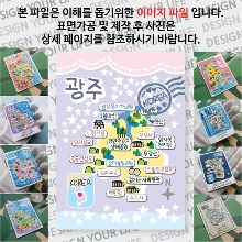 경기도광주 마그네틱 마그넷 자석 기념품 랩핑 스텔라 굿즈  제작