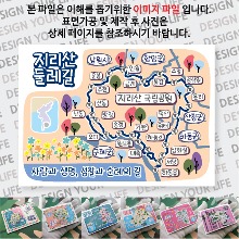 지리산 둘레길 세로 마그네틱 마그넷 자석 기념품 랩핑 굿즈  제작