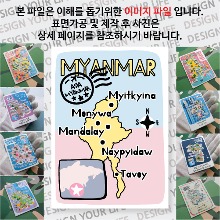미얀마 마그넷 기념품 랩핑 반반 자석 마그네틱 굿즈 제작
