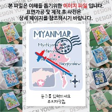 미얀마 마그넷 기념품 랩핑 트레비(국적기) 문구제작형 자석 마그네틱 굿즈  제작