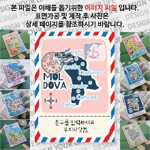몰도바 마그넷 기념품 랩핑 Peak 문구제작형 자석 마그네틱 굿즈  제작