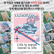카자흐스탄 마그넷 기념품 랩핑 트레비(국적기) 자석 마그네틱 굿즈 제작