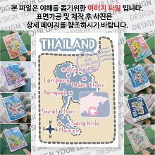 태국 타이 마그넷 기념품 랩핑 점선 자석 마그네틱 굿즈 제작