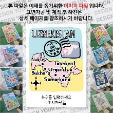 우즈베키스탄 마그넷 기념품 랩핑 반반 문구제작형 자석 마그네틱 굿즈  제작