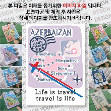 아제르바이잔 마그넷 기념품 랩핑 트레비(국적기) 자석 마그네틱 굿즈 제작