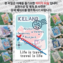 아이슬란드 마그넷 기념품 랩핑 트레비(국적기) 자석 마그네틱 굿즈 제작
