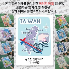 대만 타이완 마그넷 기념품 랩핑 트레비(국적기) 문구제작형 자석 마그네틱 굿즈  제작