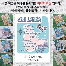 스리랑카 마그넷 기념품 랩핑 슝슝~ 문구제작형 자석 마그네틱 굿즈  제작