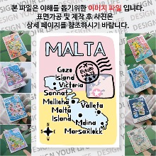 몰타 마그넷 기념품 랩핑 반반 자석 마그네틱 굿즈 제작