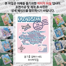 카자흐스탄 마그넷 기념품 랩핑 슝슝~ 문구제작형 자석 마그네틱 굿즈  제작