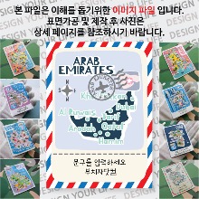 아랍에미리트 마그넷 기념품 랩핑 Peak 문구제작형 자석 마그네틱 굿즈  제작