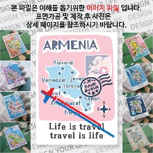 아르메니아 마그넷 기념품 랩핑 트레비(국적기) 자석 마그네틱 굿즈 제작