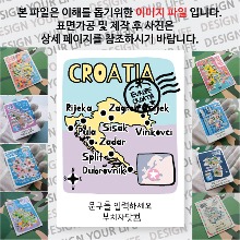 크로아티아 마그넷 기념품 랩핑 반반 문구제작형 자석 마그네틱 굿즈  제작