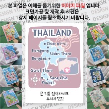 태국 타이 마그넷 기념품 랩핑 아모르 문구제작형 자석 마그네틱 굿즈  제작
