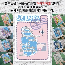 스리랑카 마그넷 기념품 랩핑 점선 자석 마그네틱 굿즈 제작