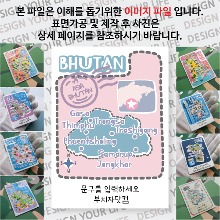 부탄 마그넷 기념품 랩핑 점선 문구제작형 자석 마그네틱 굿즈  제작