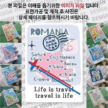 루마니아 마그넷 기념품 랩핑 트레비(국적기) 자석 마그네틱 굿즈 제작