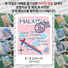 말레이시아 마그넷 기념품 랩핑 트레비(국적기) 문구제작형 자석 마그네틱 굿즈  제작
