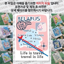 벨라루스 마그넷 기념품 랩핑 트레비(국적기) 자석 마그네틱 굿즈 제작
