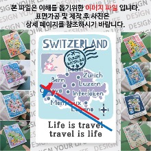 스위스 마그넷 기념품 랩핑 트레비(국적기) 자석 마그네틱 굿즈 제작