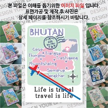 부탄 마그넷 기념품 랩핑 트레비(국적기) 자석 마그네틱 굿즈 제작