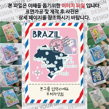 브라질 마그넷 기념품 랩핑 Peak 문구제작형 자석 마그네틱 굿즈  제작
