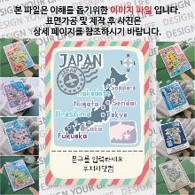 일본 마그넷 기념품 랩핑 그날 거기 문구제작형 자석 마그네틱 굿즈  제작