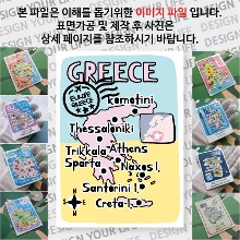 그리스 마그넷 기념품 랩핑 반반 자석 마그네틱 굿즈 제작