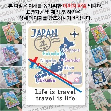 일본 마그넷 기념품 랩핑 트레비(국적기) 자석 마그네틱 굿즈 제작