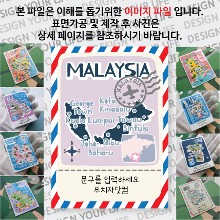말레이시아 마그넷 기념품 랩핑 Peak 문구제작형 자석 마그네틱 굿즈  제작