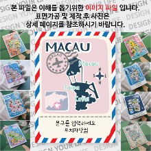 마카오 마그넷 기념품 랩핑 Peak 문구제작형 자석 마그네틱 굿즈  제작