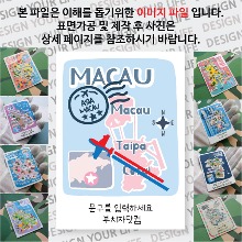 마카오 마그넷 기념품 랩핑 트레비(국적기) 문구제작형 자석 마그네틱 굿즈  제작