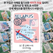 벨라루스 마그넷 기념품 랩핑 트레비(국적기) 문구제작형 자석 마그네틱 굿즈  제작