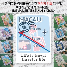 마카오 마그넷 기념품 랩핑 트레비(국적기) 자석 마그네틱 굿즈 제작