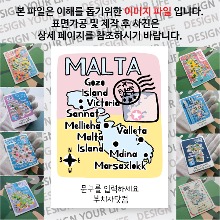 몰타 마그넷 기념품 랩핑 반반 문구제작형 자석 마그네틱 굿즈  제작