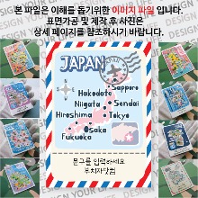 일본 마그넷 기념품 랩핑 Peak 문구제작형 자석 마그네틱 굿즈  제작