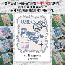 우즈베키스탄 마그넷 기념품 플로럴 문구제작형 자석 마그네틱 굿즈  제작