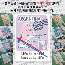 아르헨티나 마그넷 기념품 랩핑 트레비(국적기) 자석 마그네틱 굿즈 제작