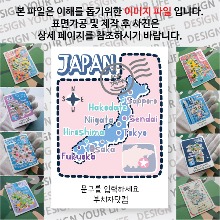 일본 마그넷 기념품 랩핑 점선 문구제작형 자석 마그네틱 굿즈  제작