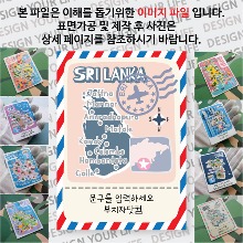 스리랑카 마그넷 기념품 랩핑 Peak 문구제작형 자석 마그네틱 굿즈  제작