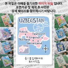 우즈베키스탄 마그넷 기념품 랩핑 아모르 문구제작형 자석 마그네틱 굿즈  제작
